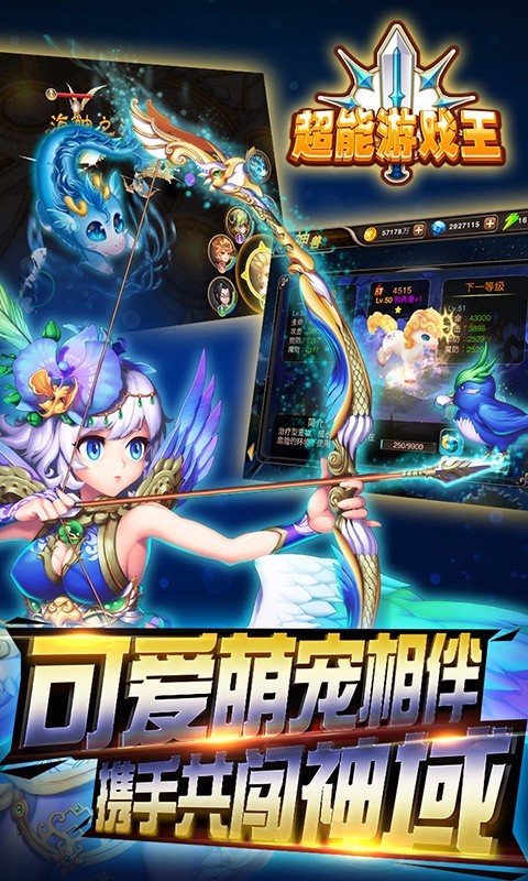 超能游戏王百度版截图1