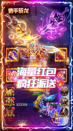 神谕传奇截图1