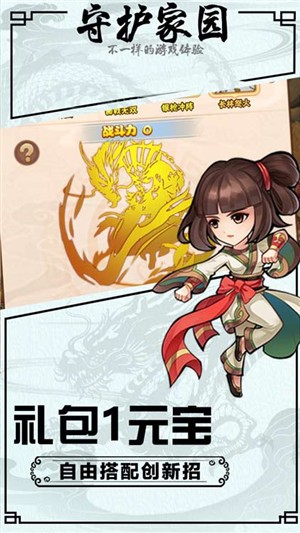 武龙争道截图4