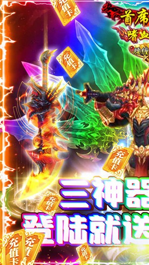 神谕传奇截图5