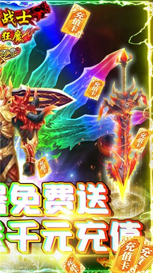 神谕传奇截图4