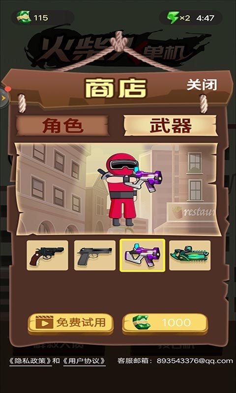火柴人单机格斗截图4