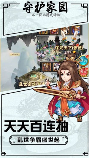 武龙争道截图2