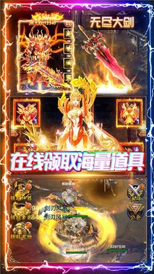 神谕传奇截图2