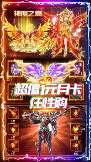 神谕传奇截图3
