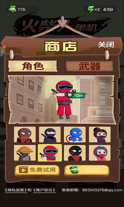火柴人单机格斗截图2