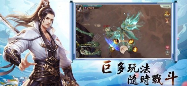 玲珑仙剑截图3