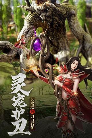 冰火神途截图1