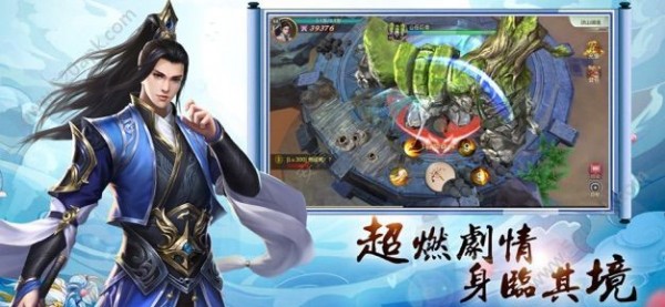 玲珑仙剑截图1