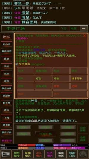 江湖缘起截图6