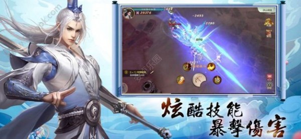 玲珑仙剑截图2