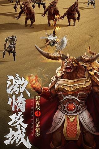 冰火神途截图4