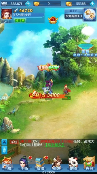 伏魔修仙截图2