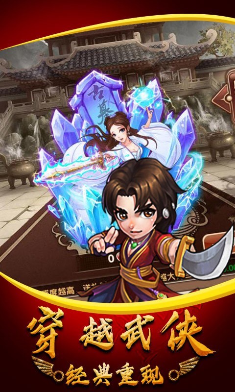 功夫武侠截图1