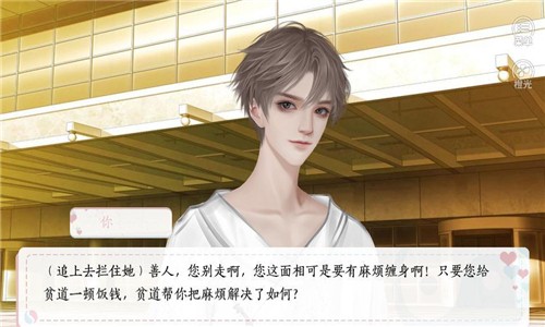 今天道长也很穷截图4