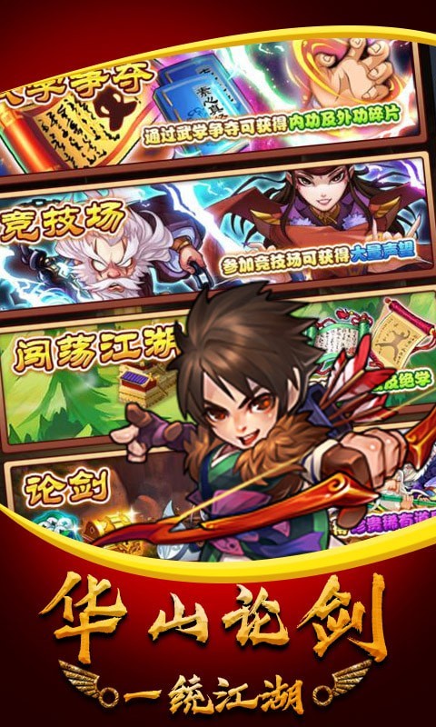 功夫武侠截图3