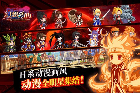 幻想之心百度版截图2