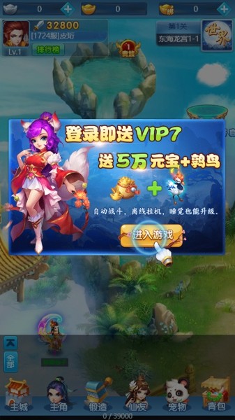 伏魔修仙截图3