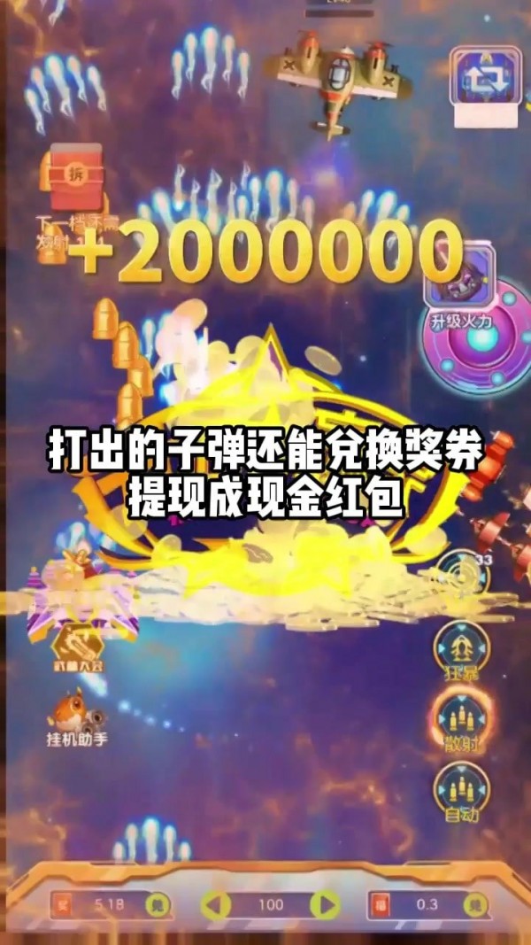 保卫阵地截图4