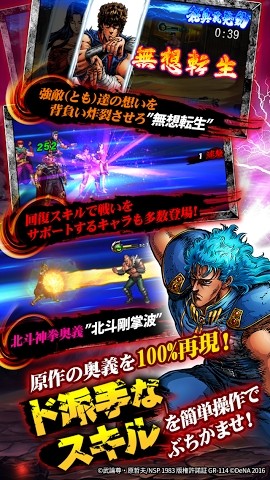 北斗神拳中文版截图2