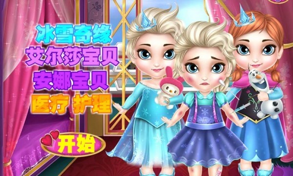 小芭比的装扮游戏截图4