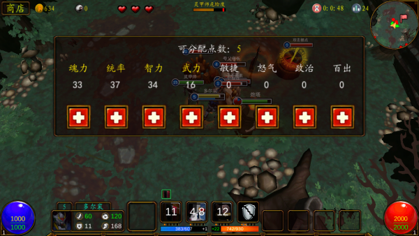 武魂争霸截图3