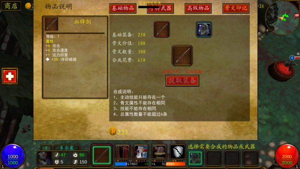 武魂争霸截图4