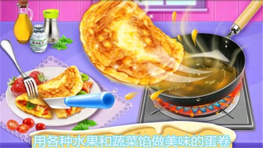 开心宝宝小厨房截图2