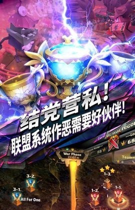 深渊争霸截图2
