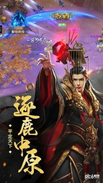 御龙天下截图2