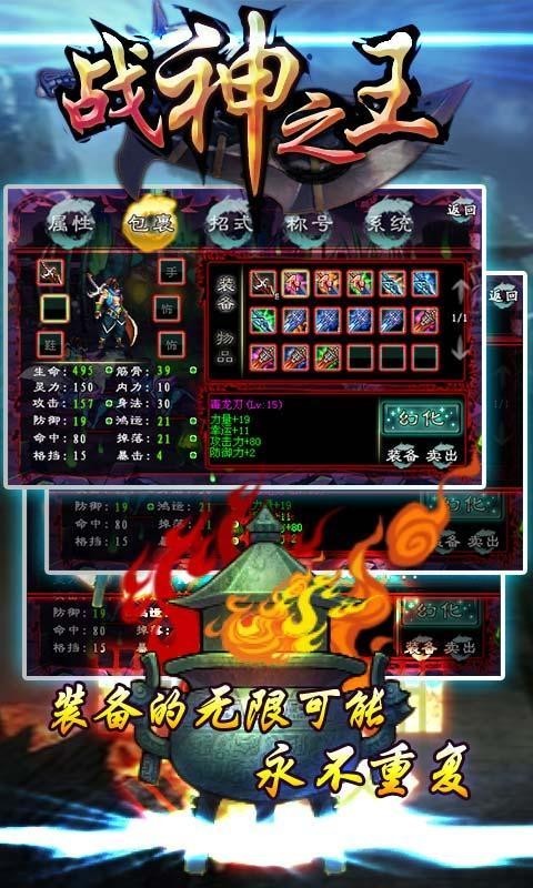 战神之王截图5