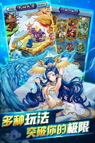 战神哪吒截图2