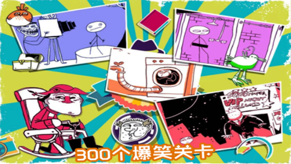 二哈大冒险截图2