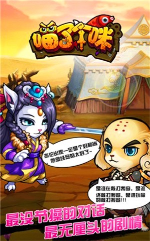 喵了个咪百度版截图4