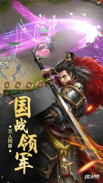 御龙天下截图1