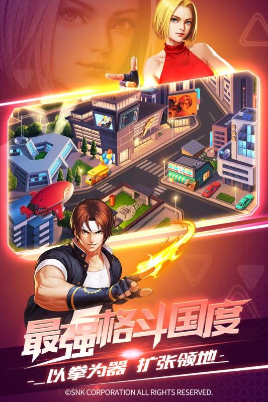 拳皇大明星截图2