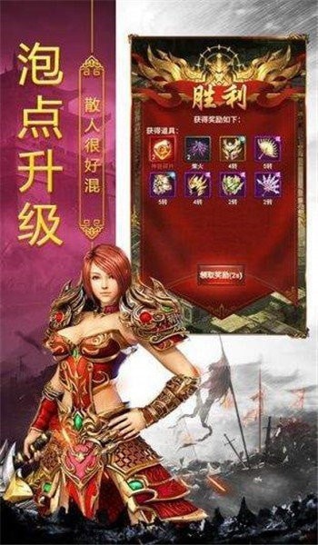 恶魔传奇截图2