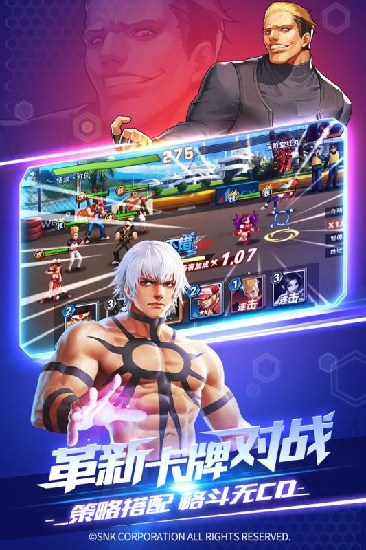 拳皇大明星截图3