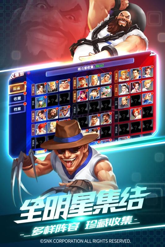拳皇大明星截图1