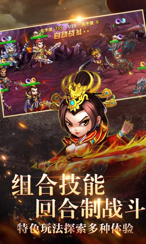 曹操英雄传截图3