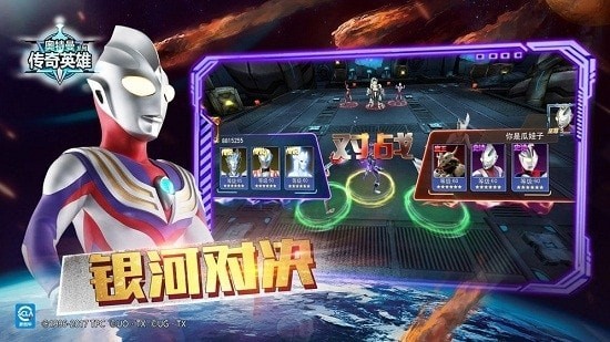 奥特曼坠落截图2