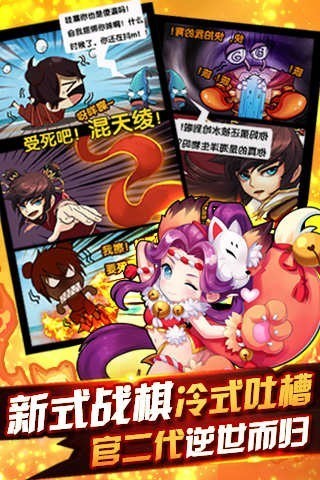 战神哪吒截图3