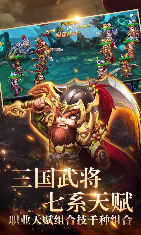 曹操英雄传截图2
