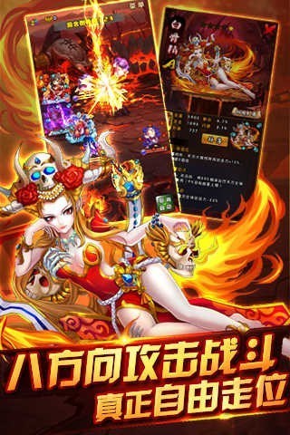 战神哪吒截图4