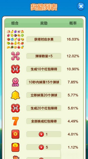 弹球大师红包版截图4