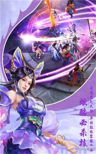 九天神纪截图2