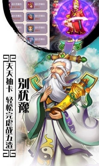 仙侠天庭封神录截图2