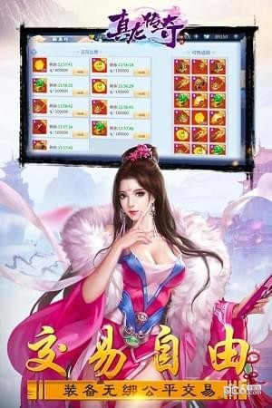 真龙传奇九游版截图3