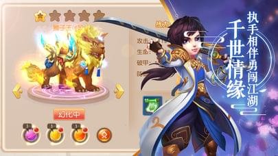 剑仙奇谭截图1