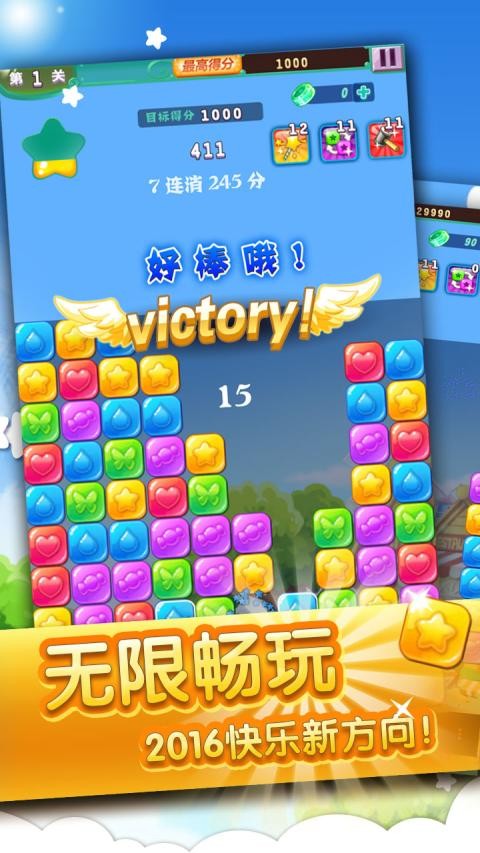 缤纷糖果大爆炸截图5